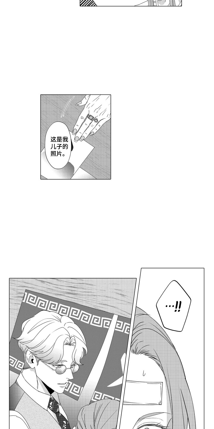笨拙搭档漫画,第16章：脑袋疼5图