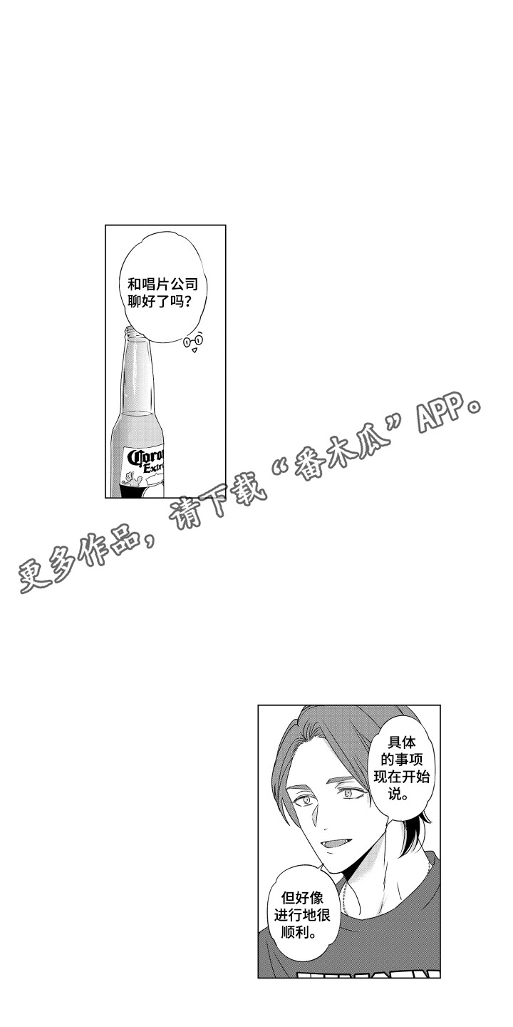 笨拙搭档漫画,第16章：脑袋疼5图
