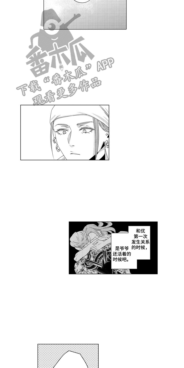 笨拙搭档漫画,第22章：承诺2图