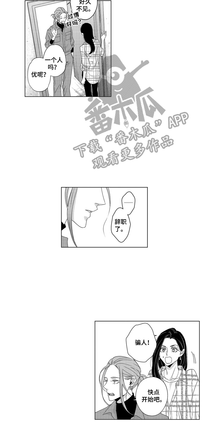 笨拙搭档漫画,第21章：很好懂3图
