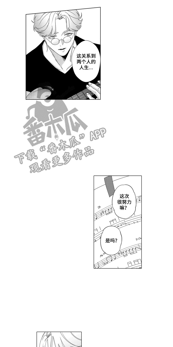 笨拙搭档漫画,第15章：不留遗憾2图