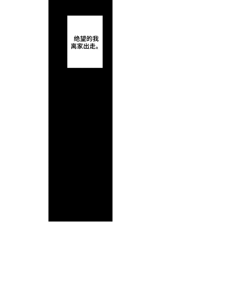 笨拙搭档漫画,第18章：一切注定5图