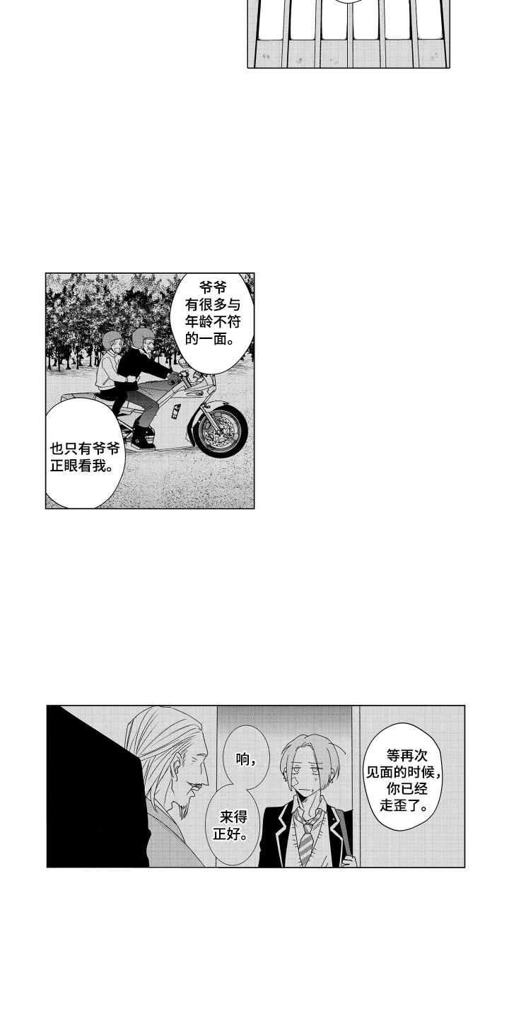 笨拙搭档漫画,第20章：不记得4图