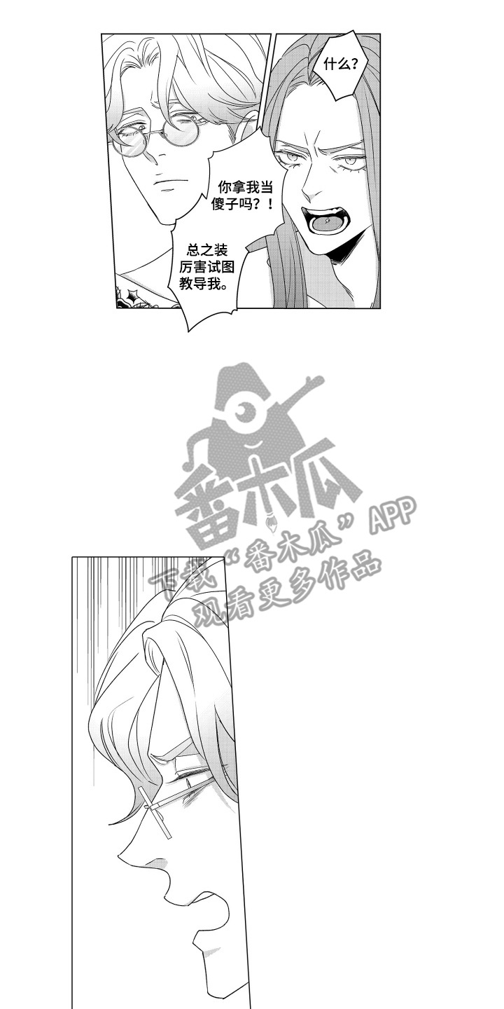 笨拙搭档漫画,第20章：不记得3图