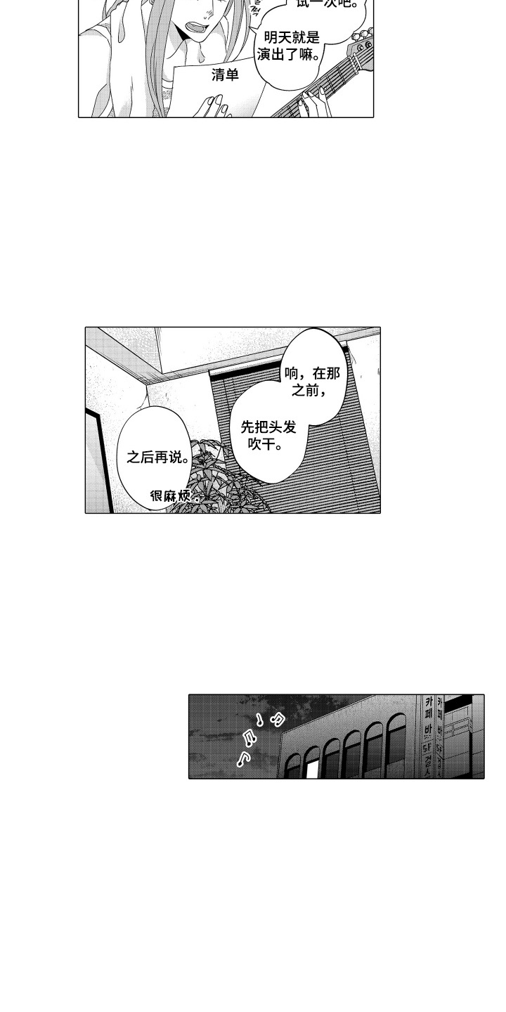 笨拙搭档漫画,第15章：不留遗憾5图
