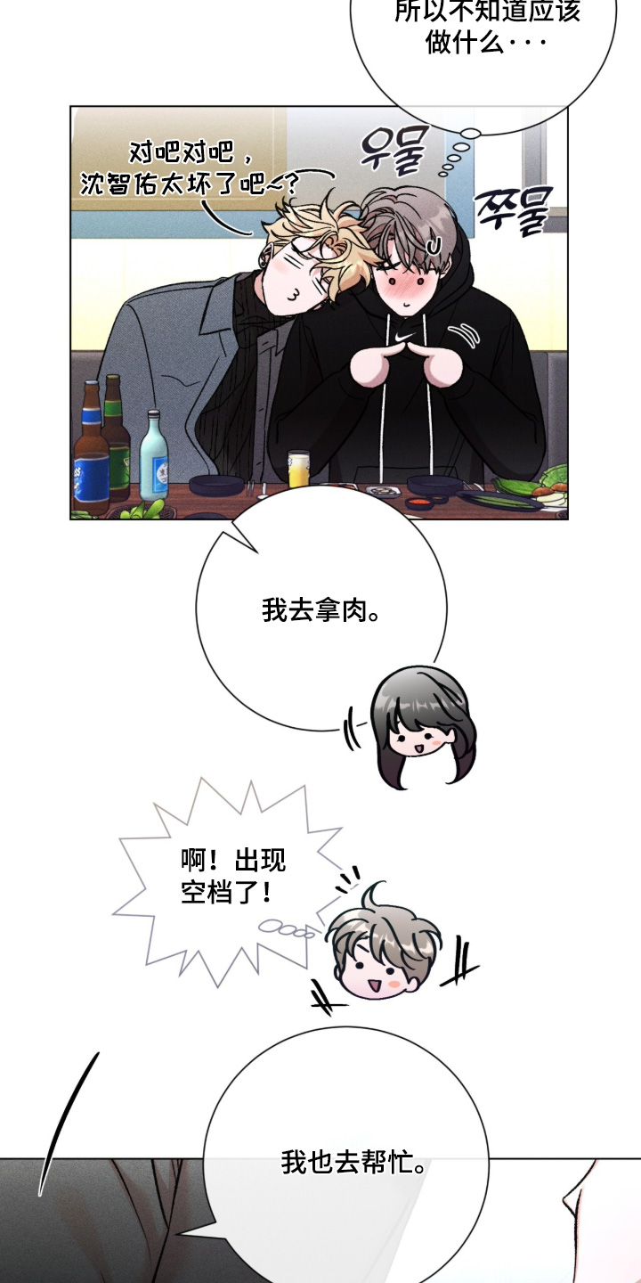 哥哥的糖果讲解漫画,第19章：大家一起2图