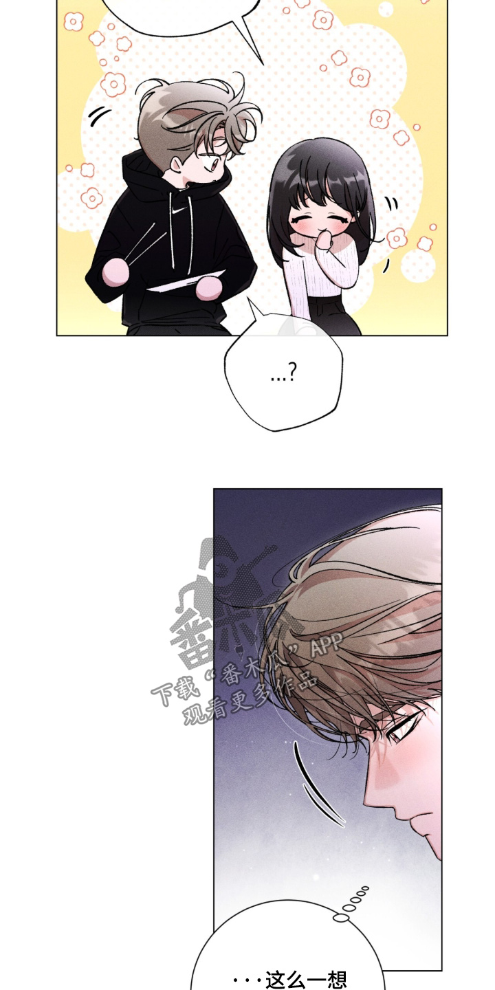 哥哥的糖果漫画,第20章：住一起4图