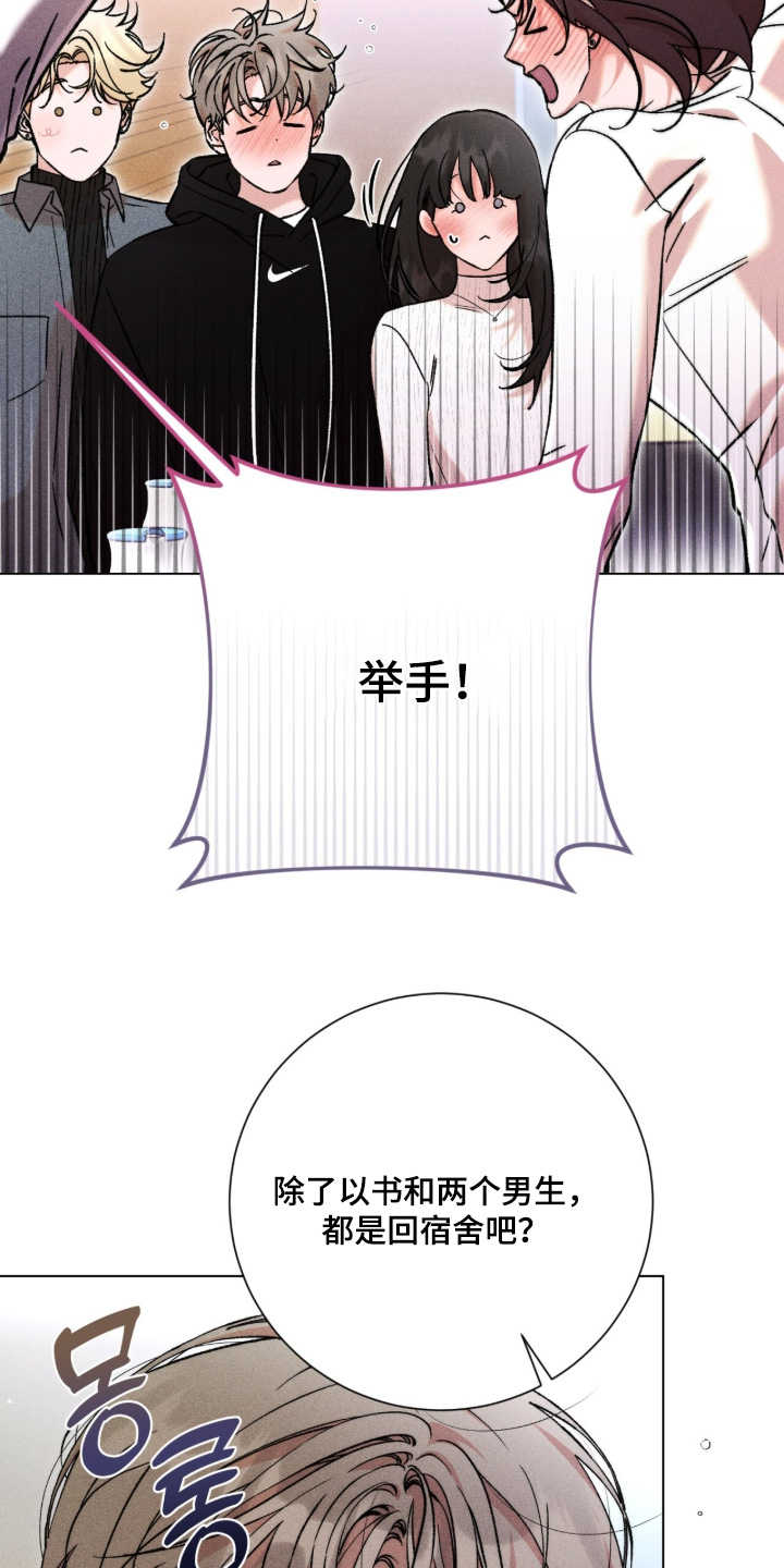 哥哥的糖果漫画,第20章：住一起4图