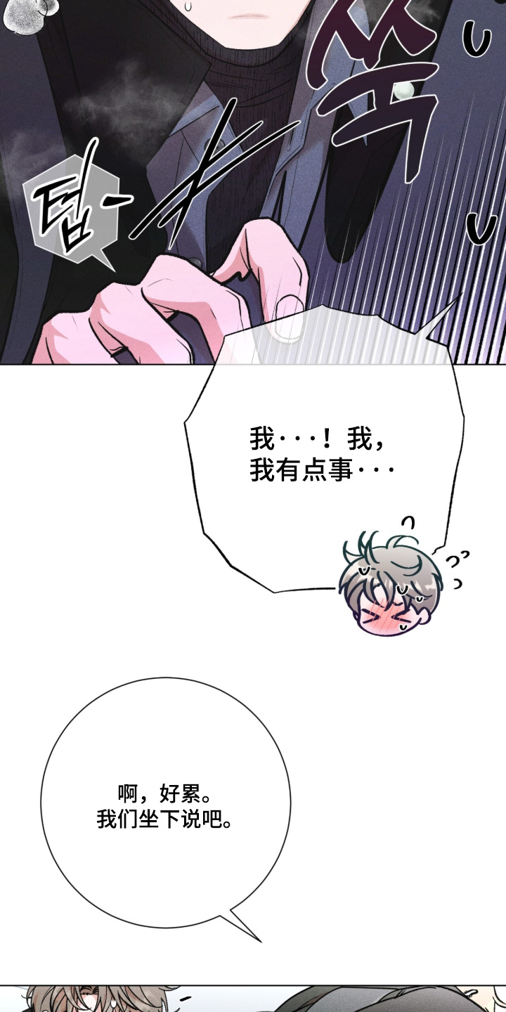 哥哥的糖果讲解漫画,第18章：开玩笑2图