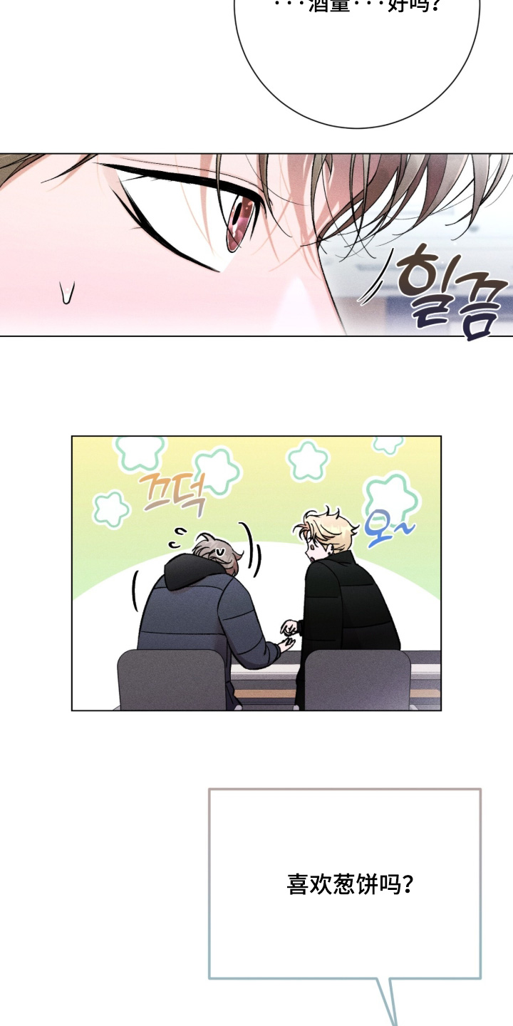 哥哥的糖果讲解漫画,第19章：大家一起3图