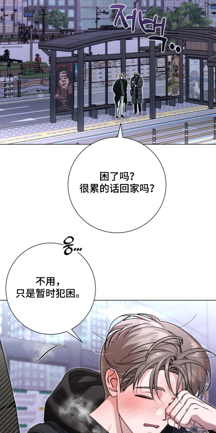 哥哥的糖果漫画,第21章：不抽4图