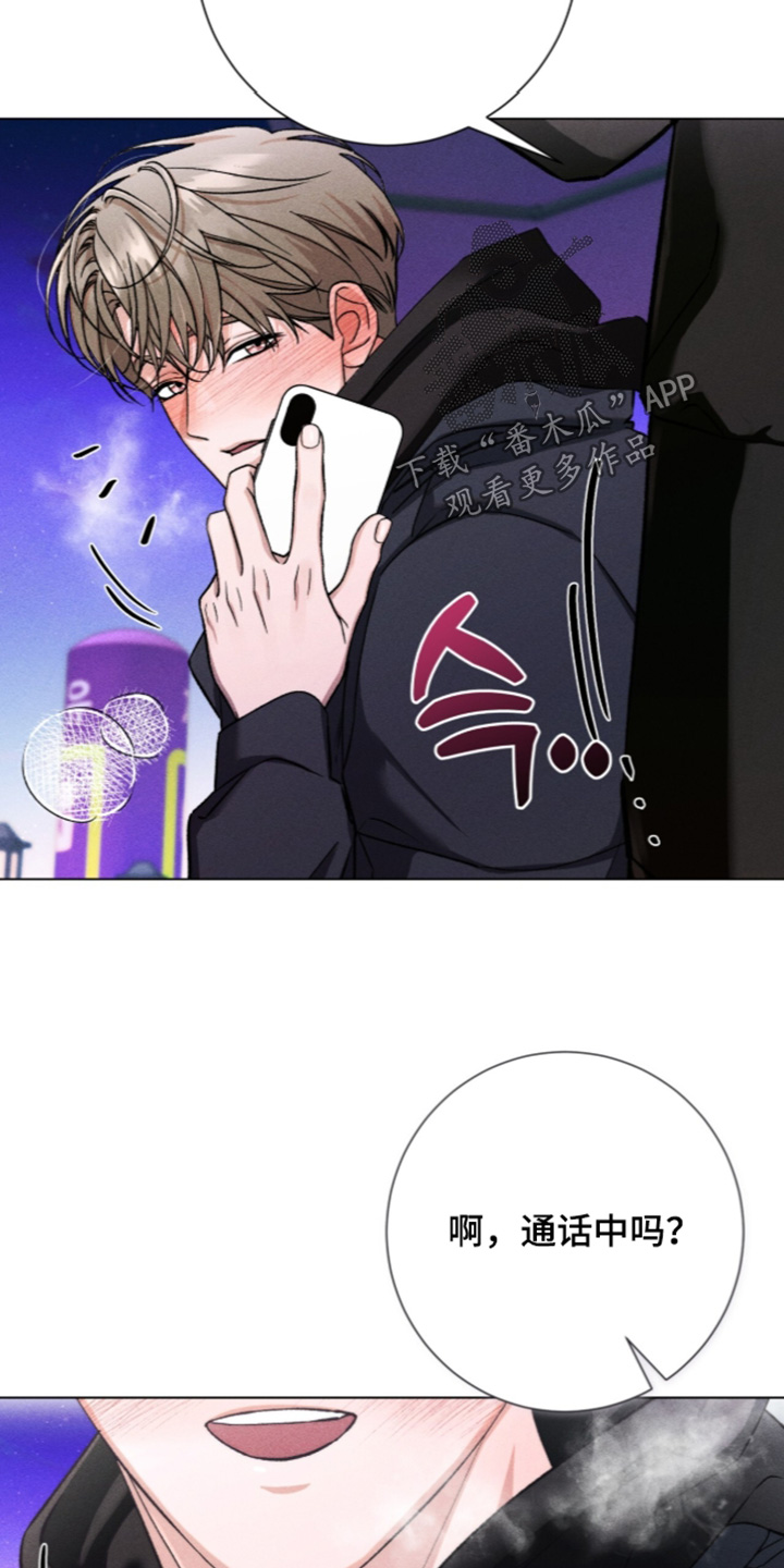 哥哥的糖果漫画,第22章：你在哪里5图