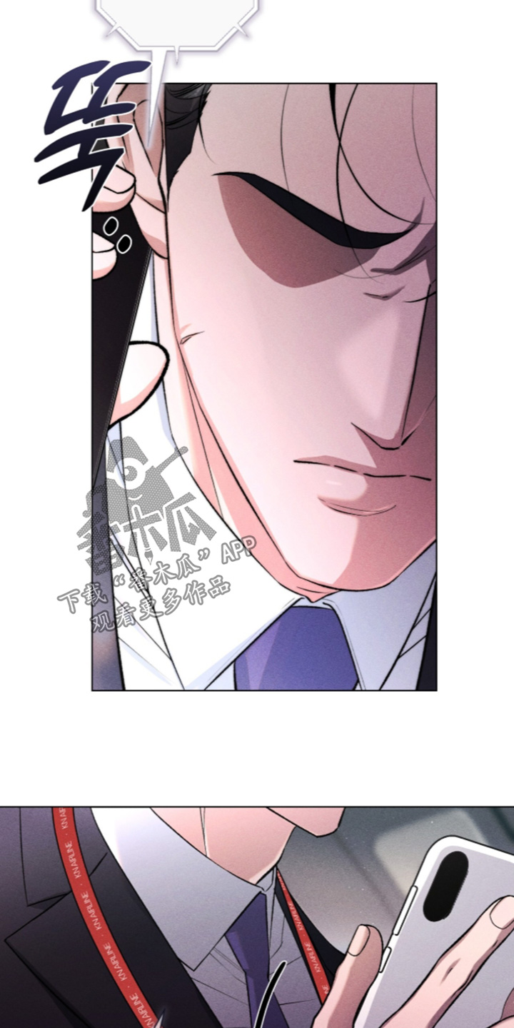 哥哥的糖果讲解漫画,第22章：你在哪里5图