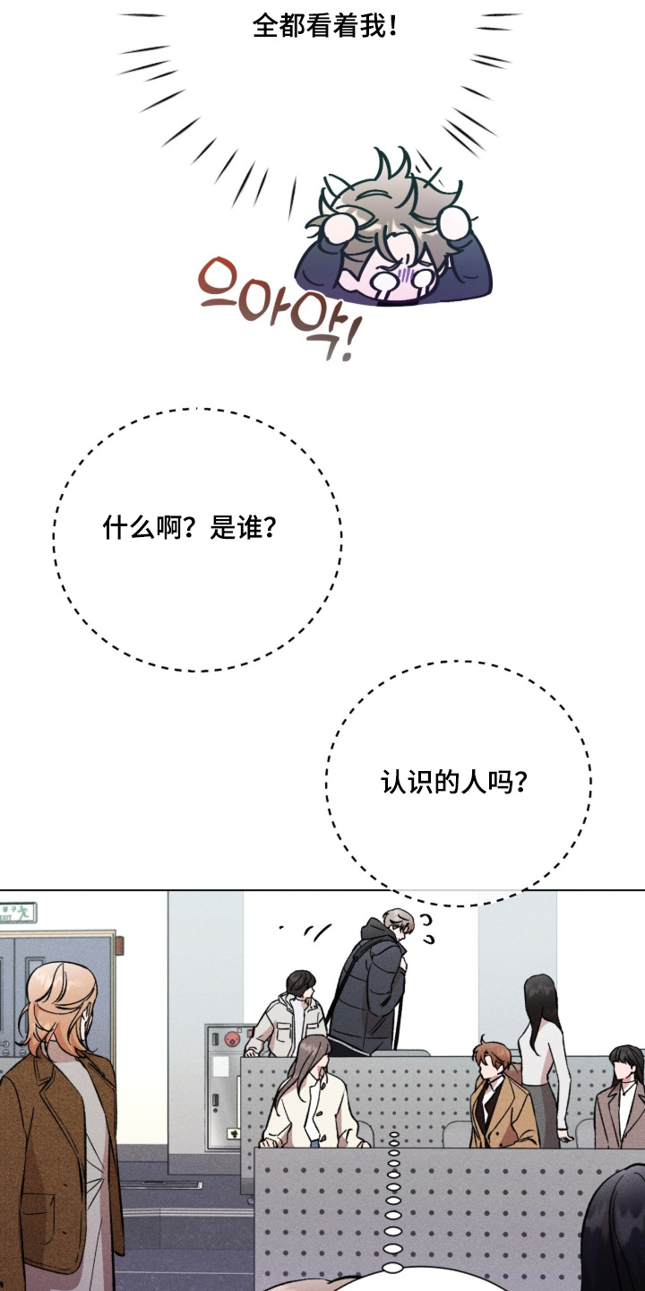 哥哥的糖果漫画,第18章：开玩笑4图