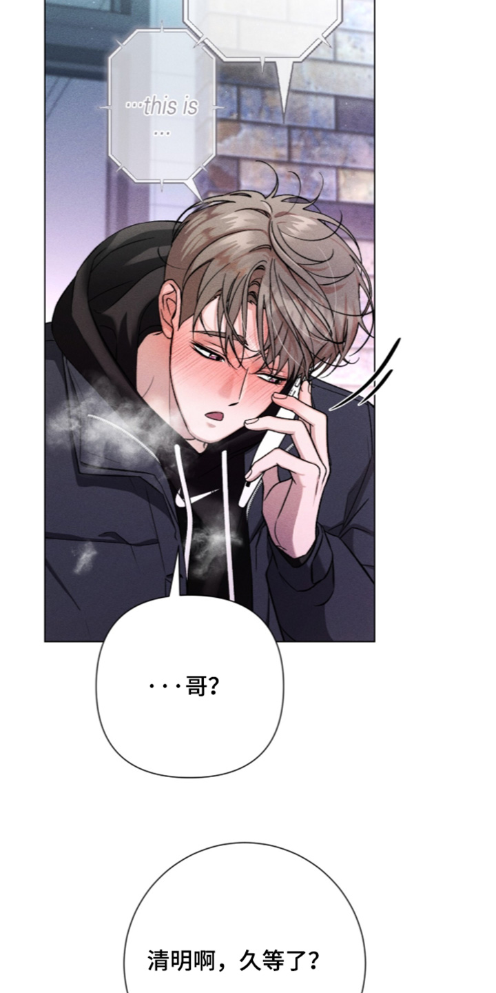哥哥的糖果漫画,第22章：你在哪里4图