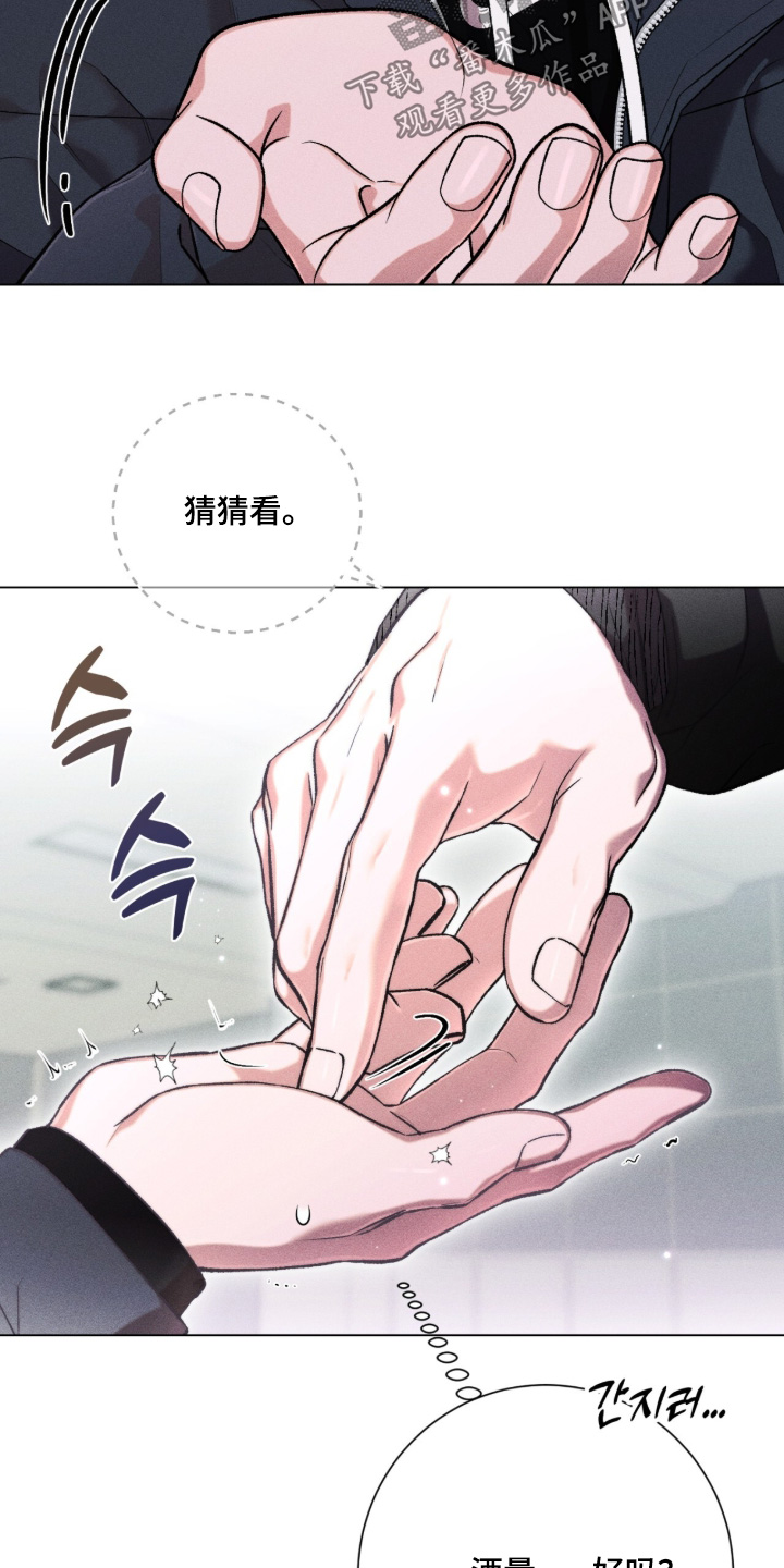 哥哥的糖果讲解漫画,第19章：大家一起2图