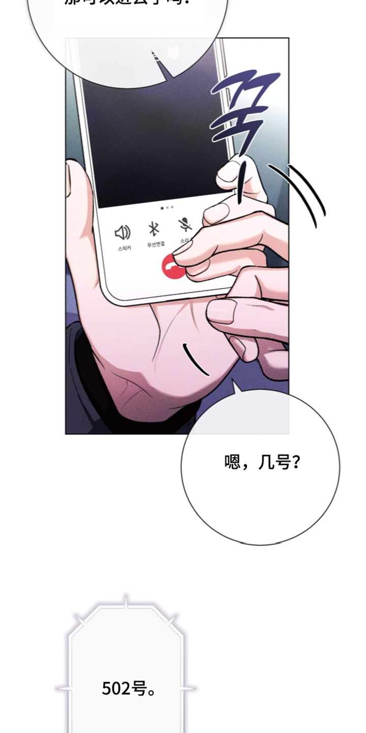 哥哥的糖果讲解漫画,第22章：你在哪里4图