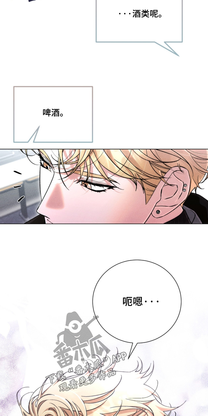 哥哥的糖果讲解漫画,第19章：大家一起1图