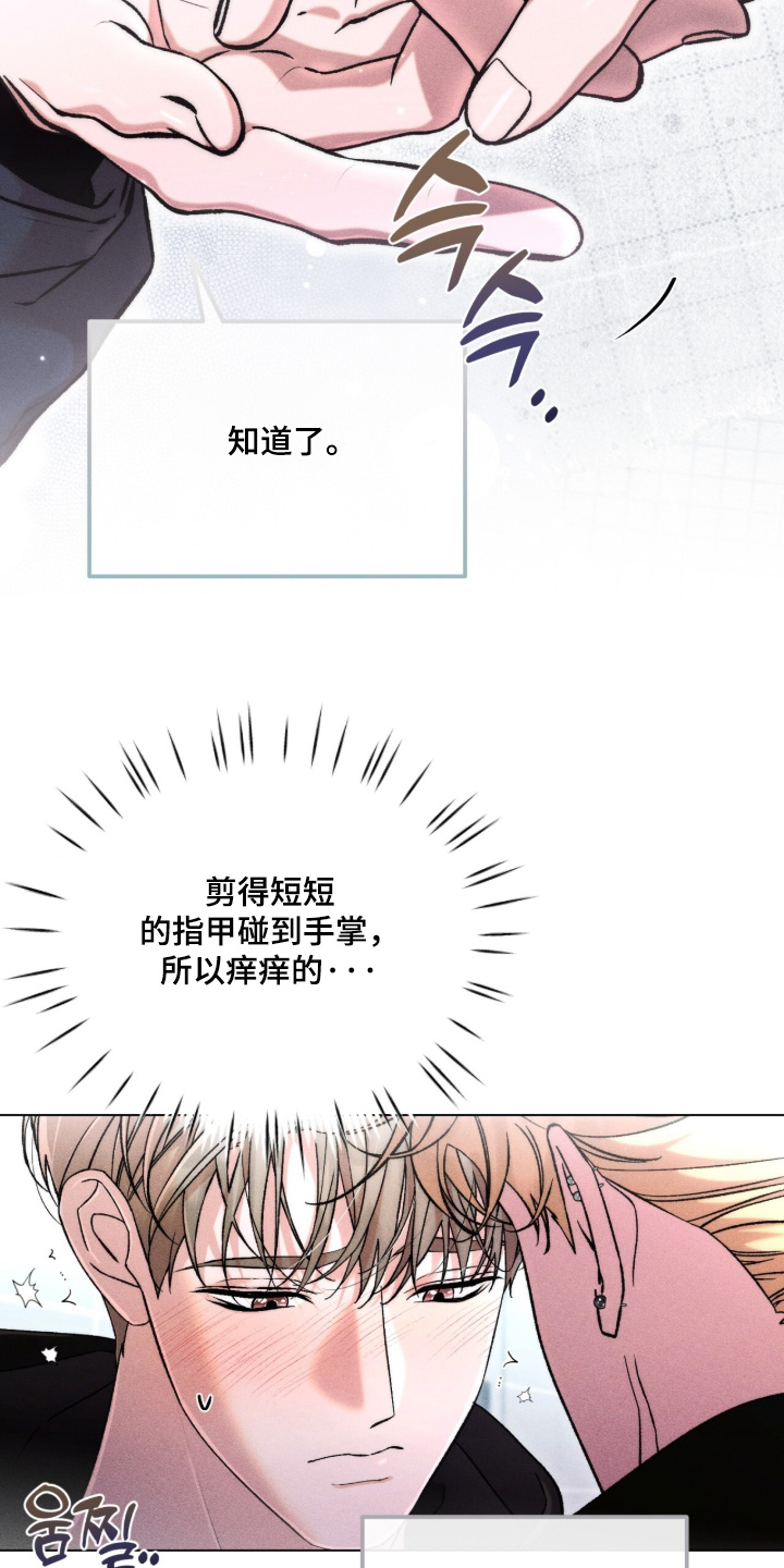 哥哥的糖果讲解漫画,第19章：大家一起5图