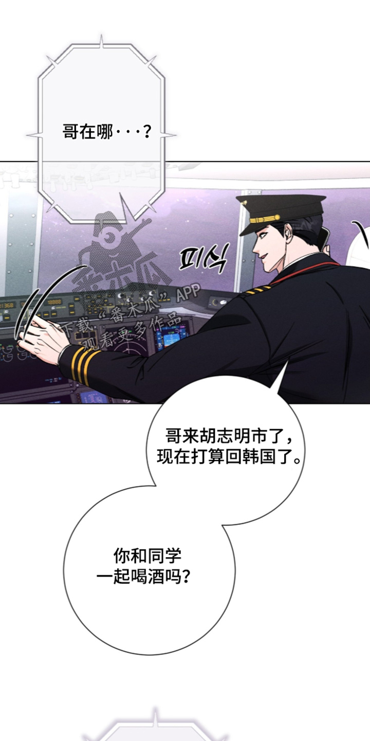 哥哥的糖果漫画,第22章：你在哪里3图