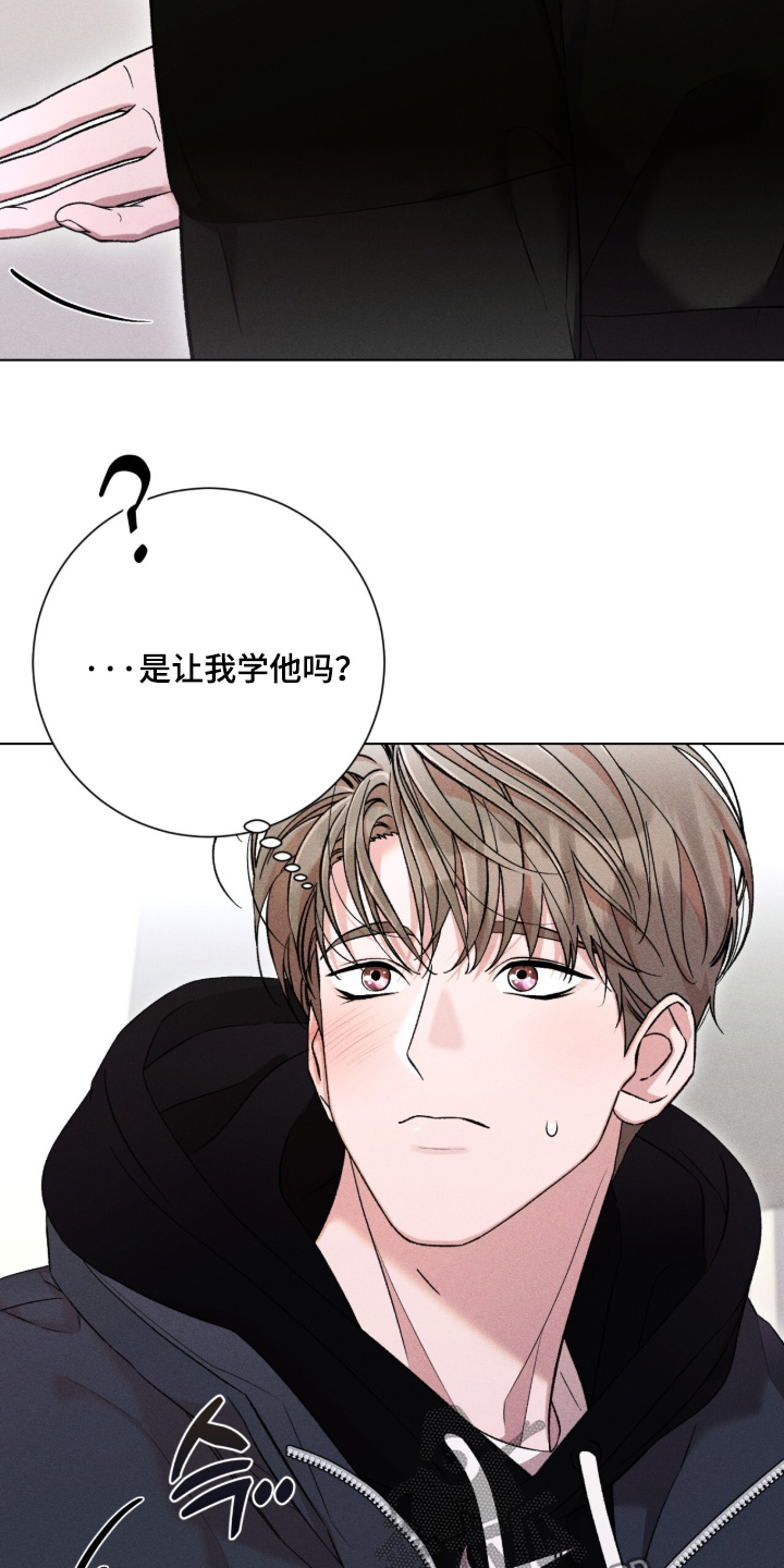 哥哥的糖果讲解漫画,第19章：大家一起1图