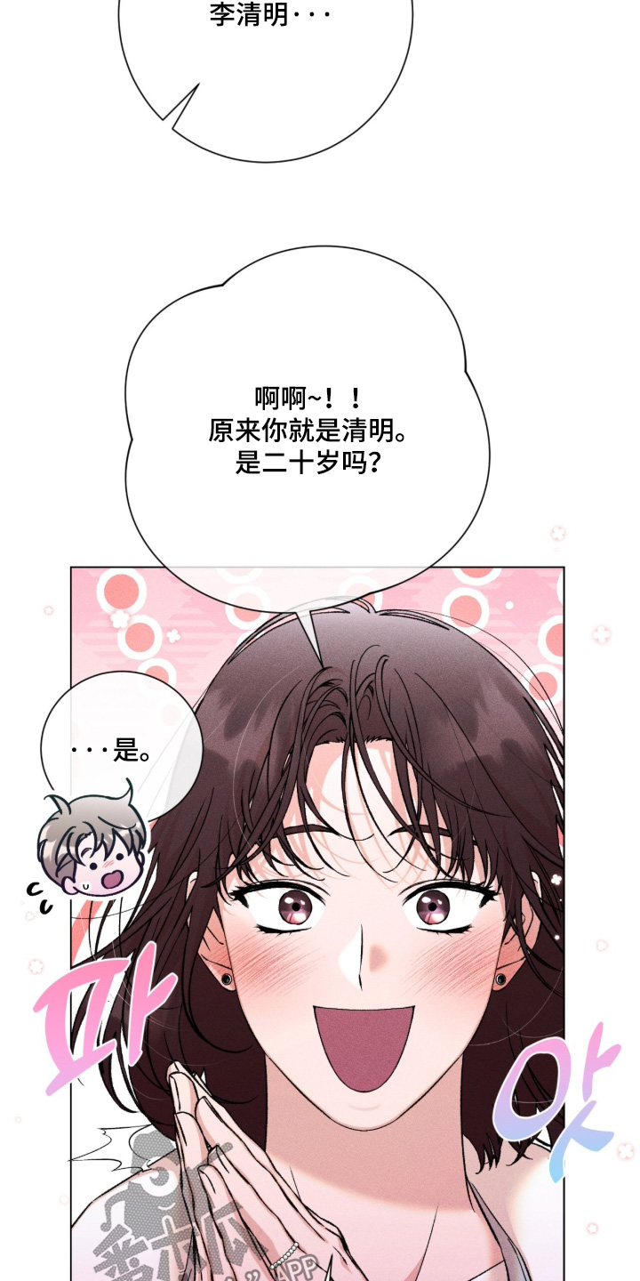哥哥的糖果讲解漫画,第18章：开玩笑2图