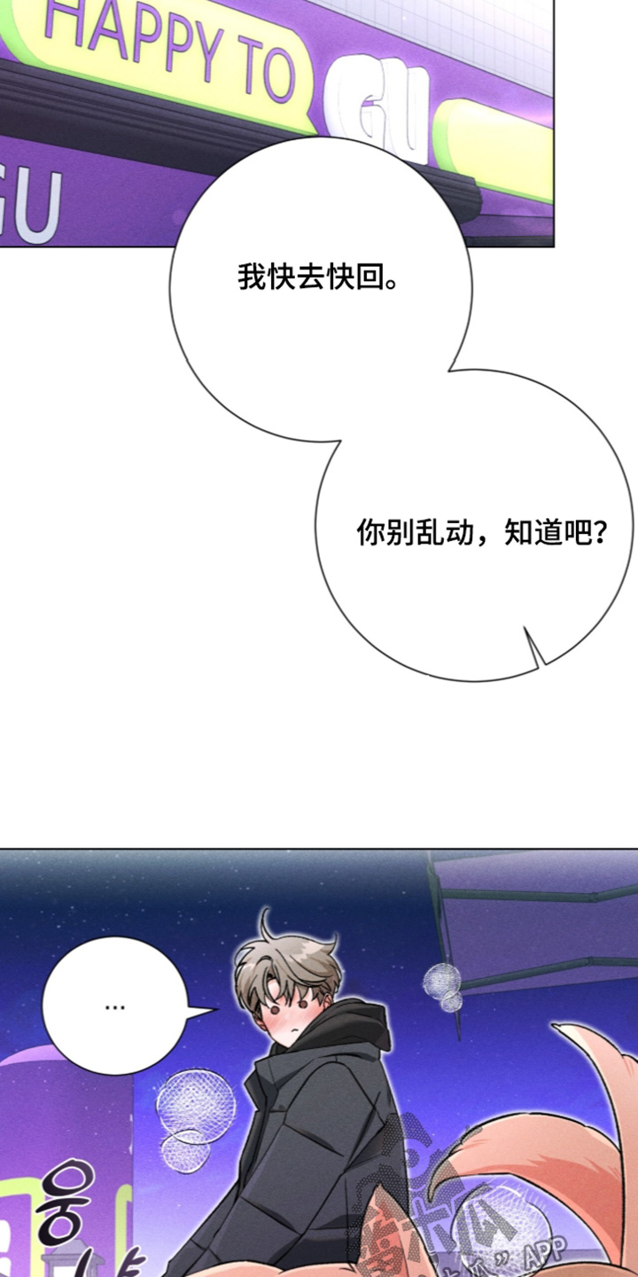 哥哥的糖葫芦图片漫画,第21章：不抽3图