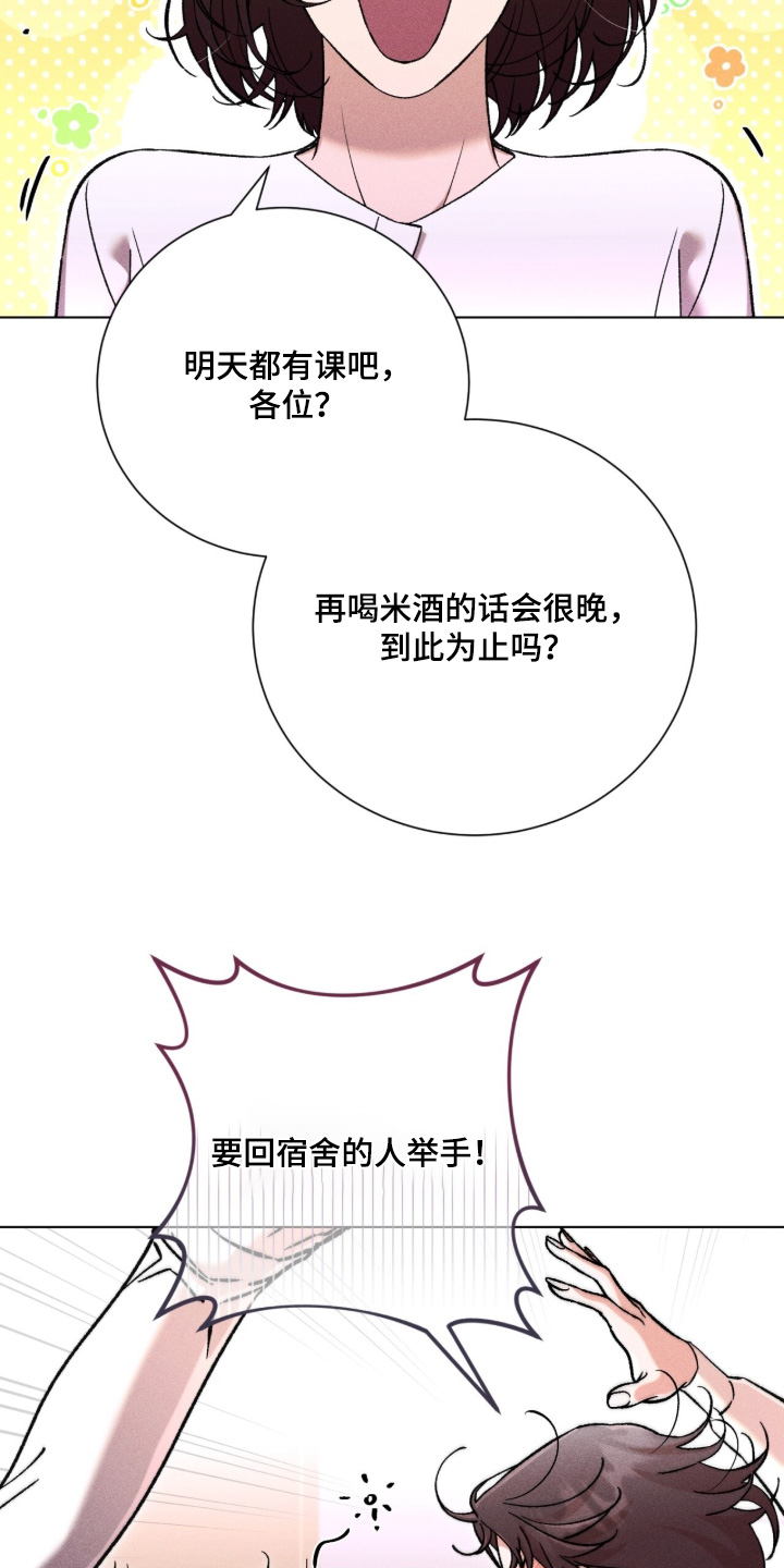 哥哥的糖果漫画,第20章：住一起3图