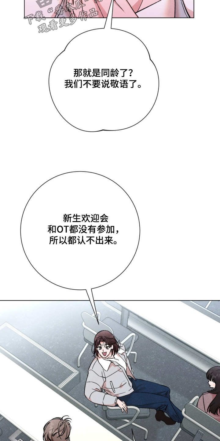 哥哥的糖果讲解漫画,第18章：开玩笑3图