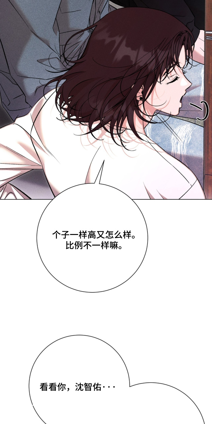 哥哥的糖果讲解漫画,第19章：大家一起5图
