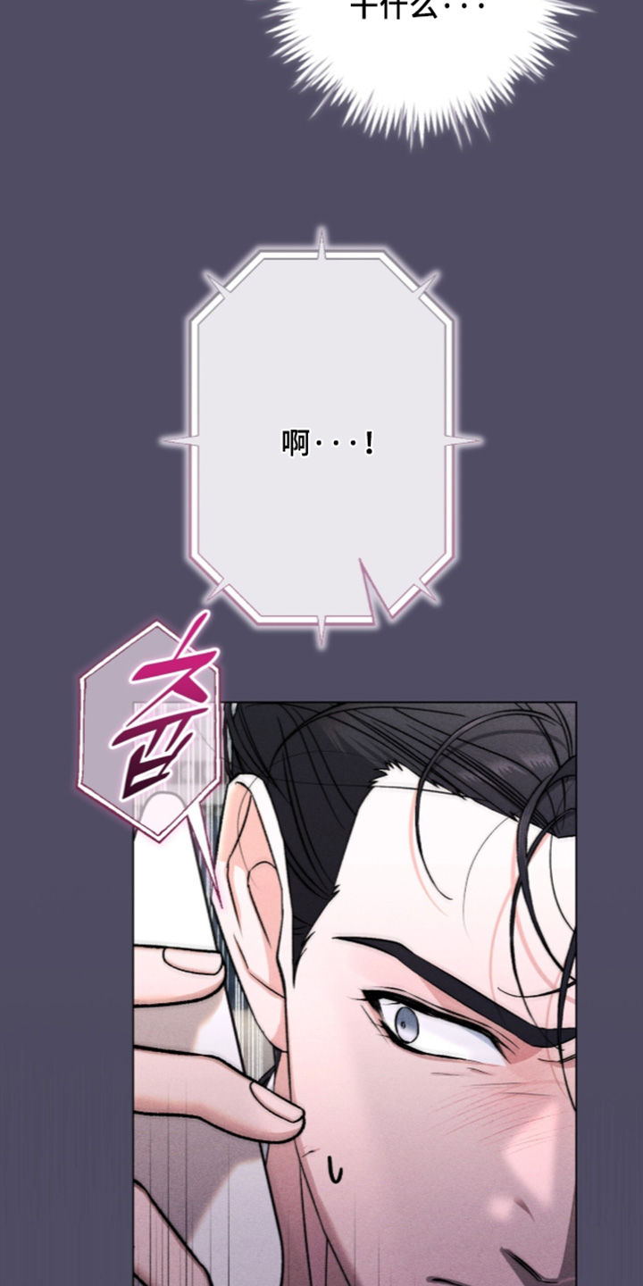 哥哥的糖果讲解漫画,第22章：你在哪里5图