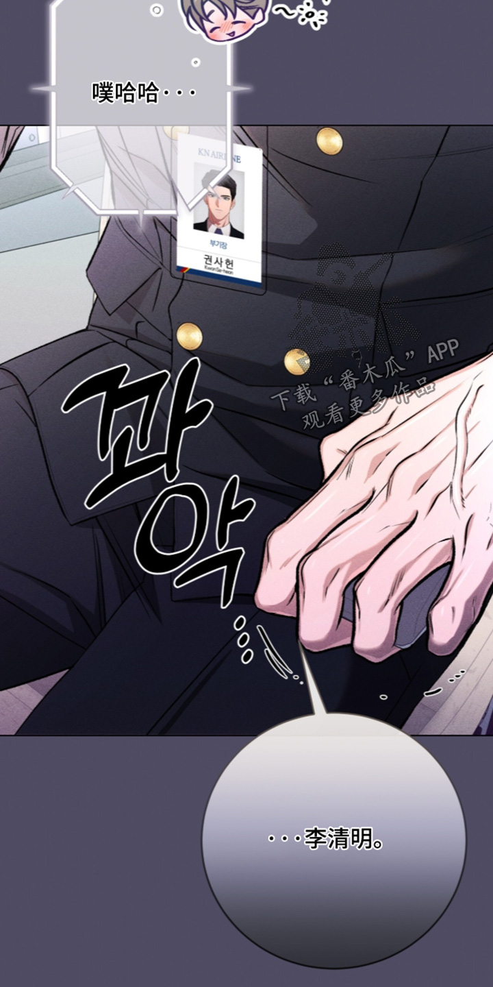 哥哥的糖果讲解漫画,第22章：你在哪里2图