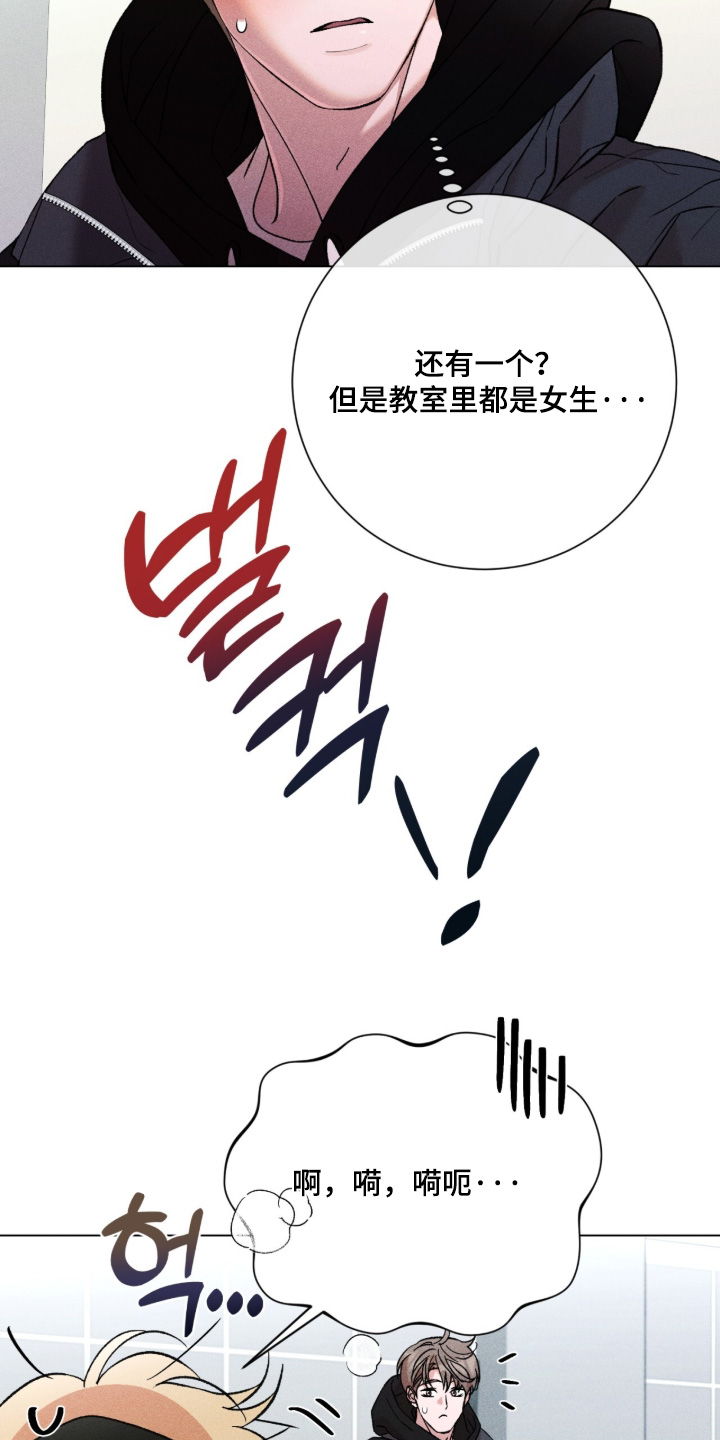 哥哥的糖果讲解漫画,第18章：开玩笑5图