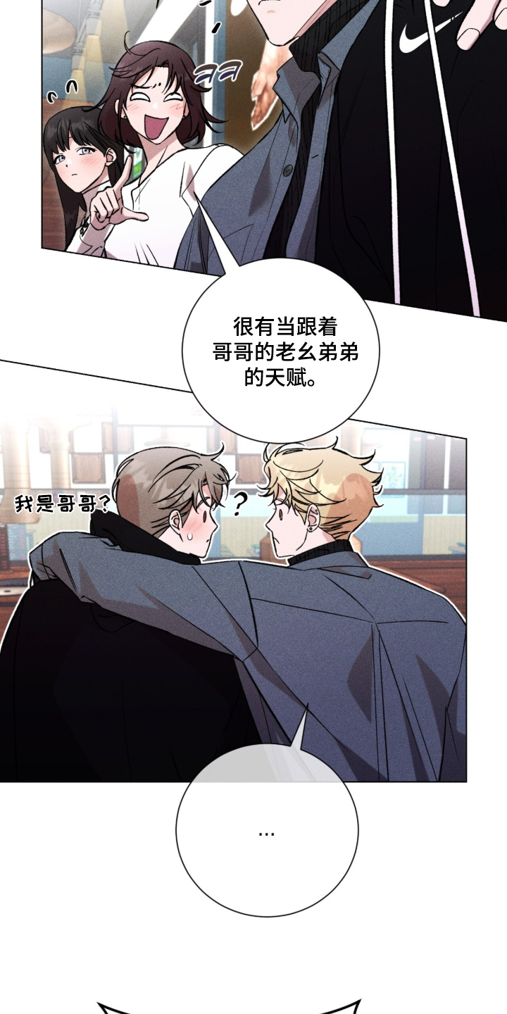 哥哥的糖果讲解漫画,第19章：大家一起1图