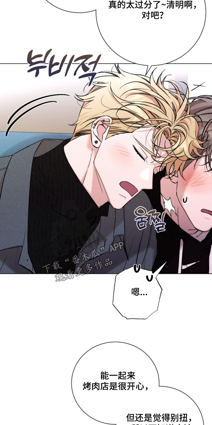 哥哥的糖果讲解漫画,第19章：大家一起1图