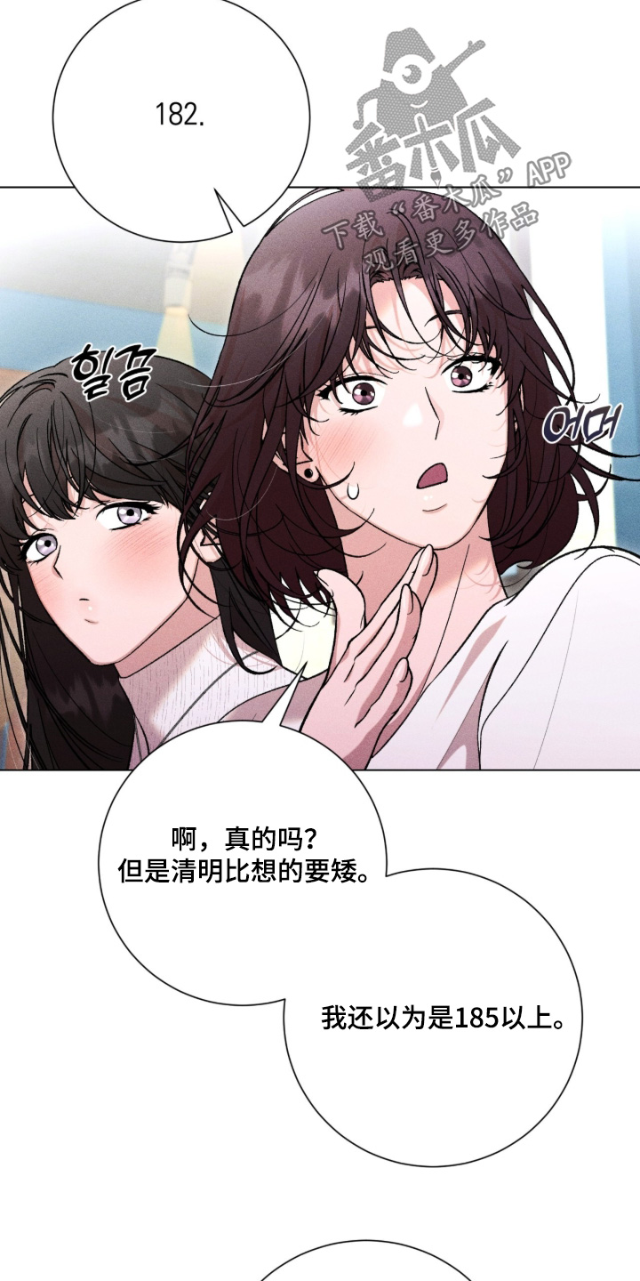 哥哥的糖果讲解漫画,第19章：大家一起3图