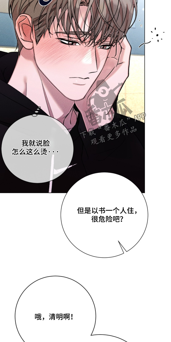 哥哥的糖果漫画,第20章：住一起5图