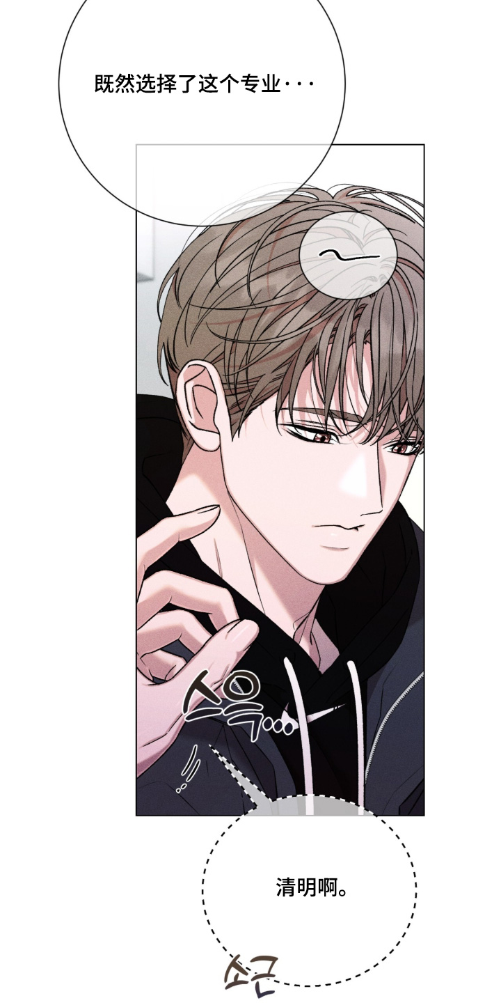 哥哥的糖果漫画,第19章：大家一起2图