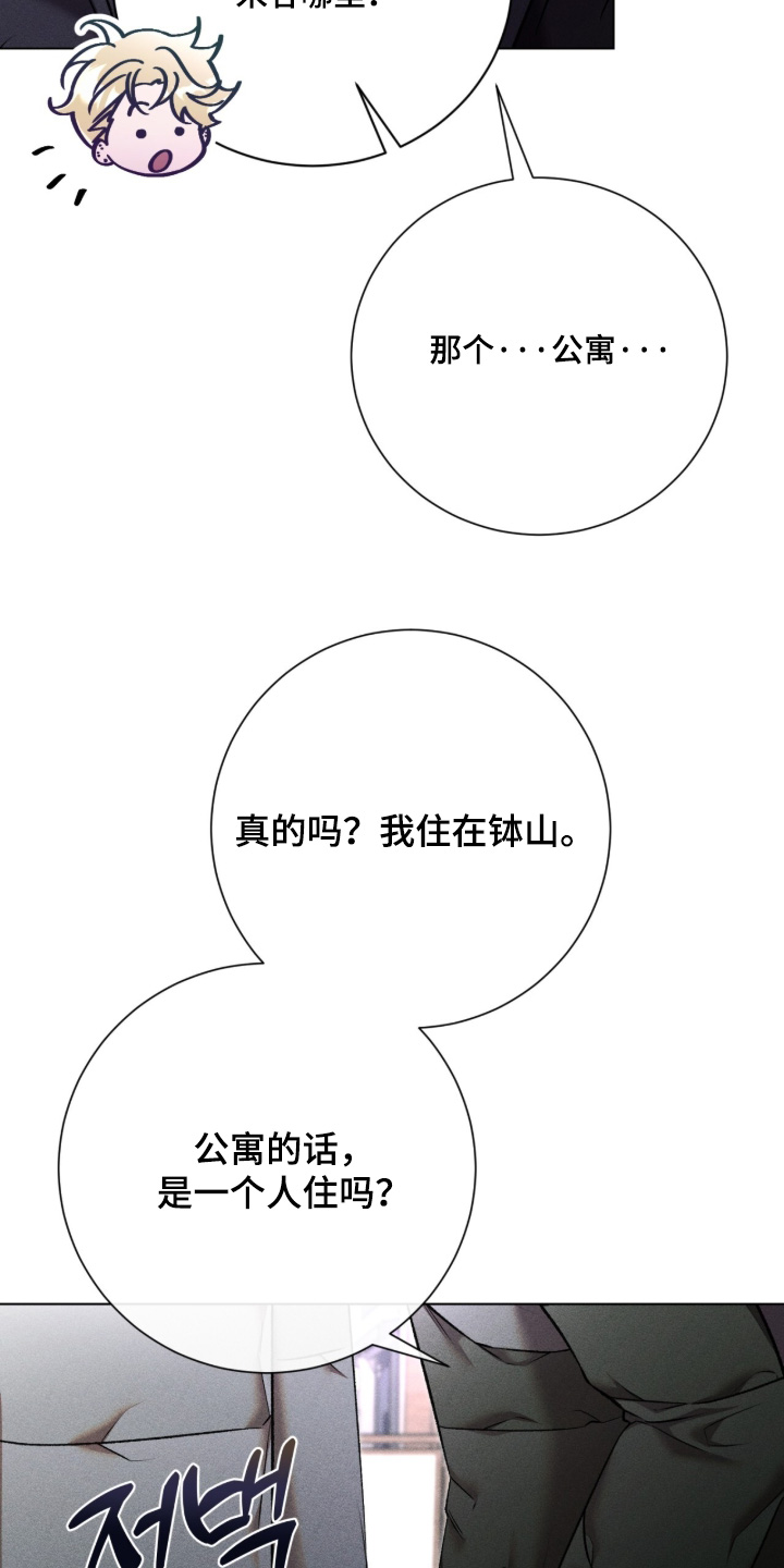 哥哥的糖果漫画,第20章：住一起4图