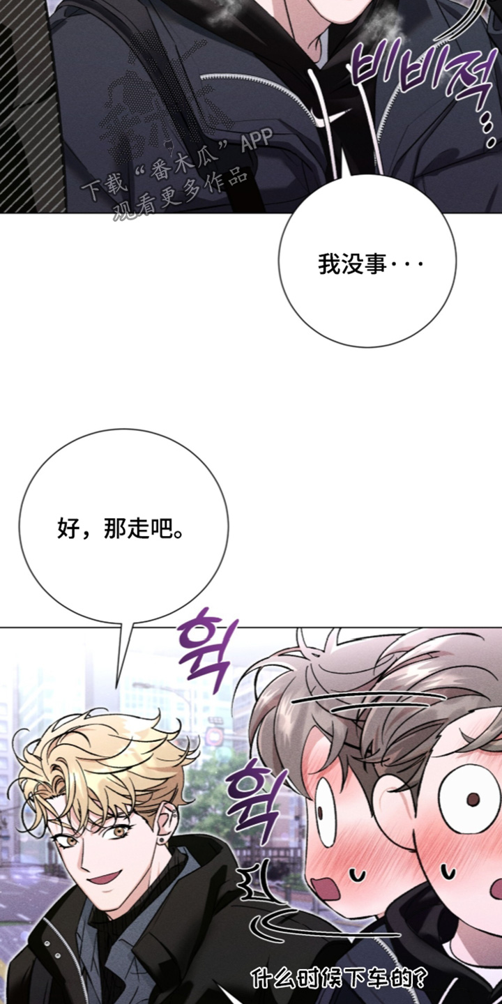 哥哥的糖果漫画,第21章：不抽5图