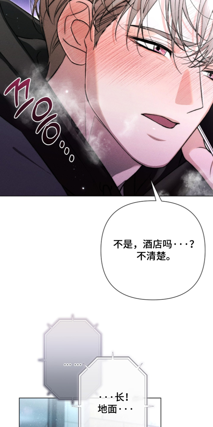 哥哥的糖果漫画,第22章：你在哪里3图