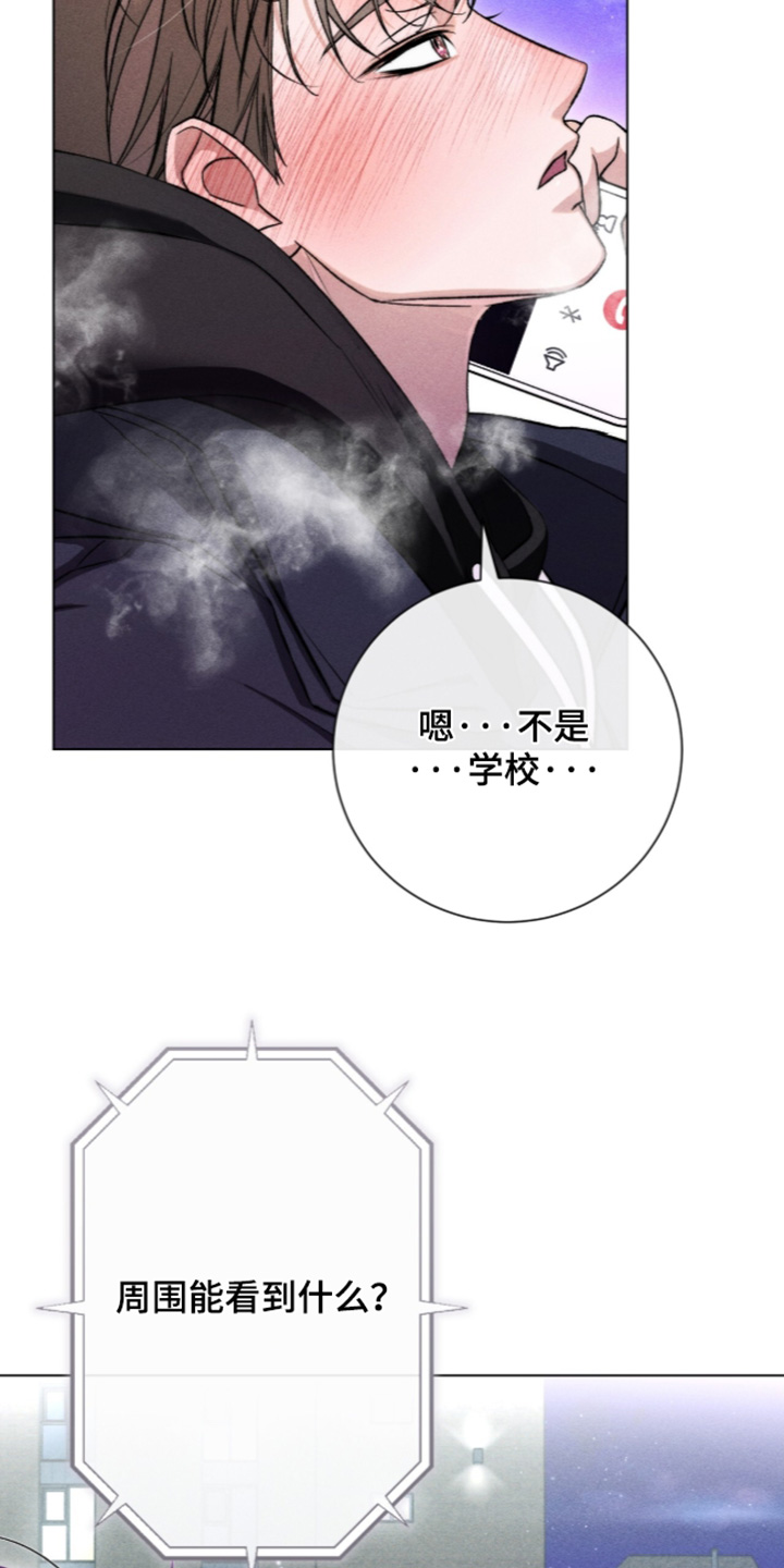 哥哥的糖果漫画,第22章：你在哪里1图