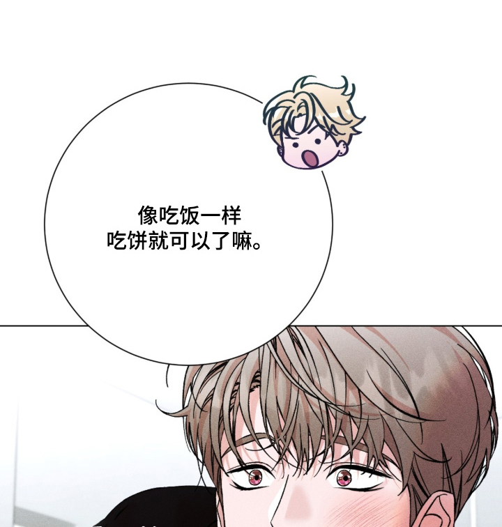 哥哥的糖果漫画,第19章：大家一起1图