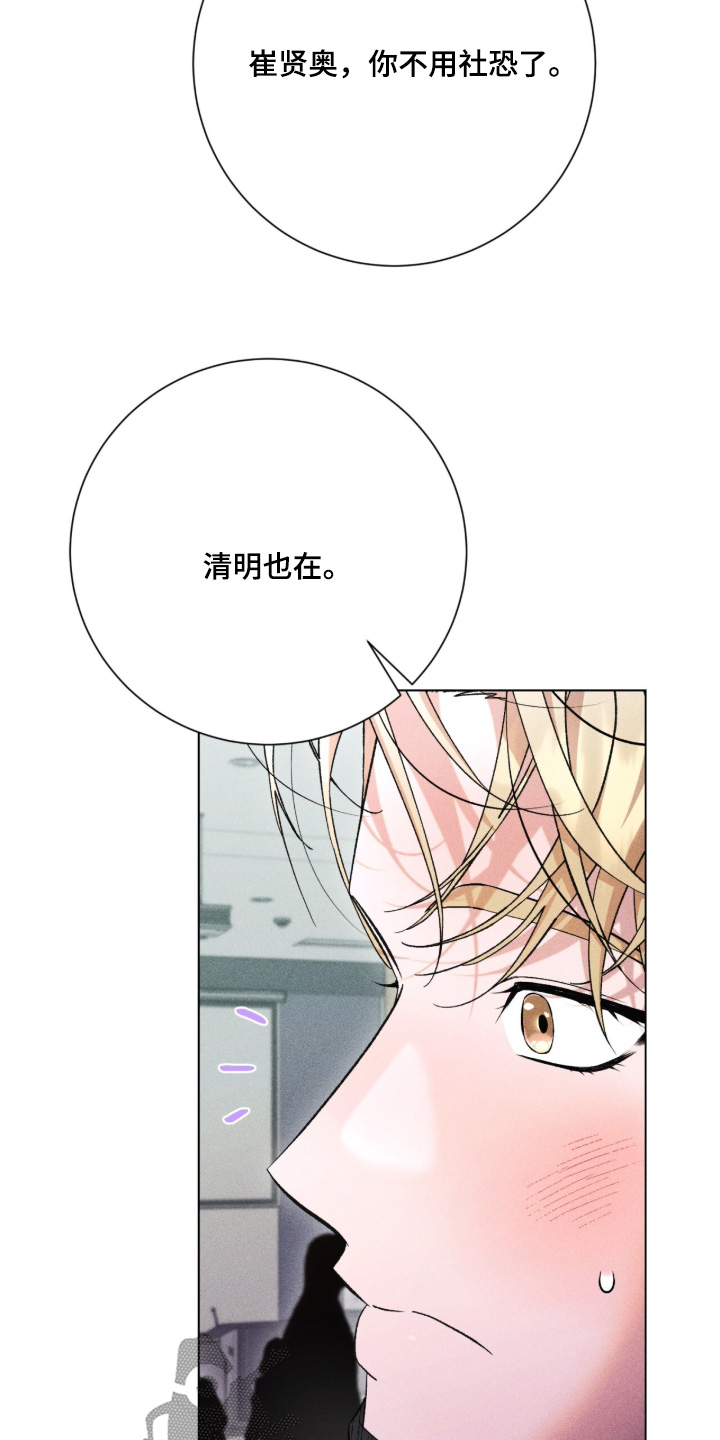 哥哥的糖果漫画,第18章：开玩笑4图