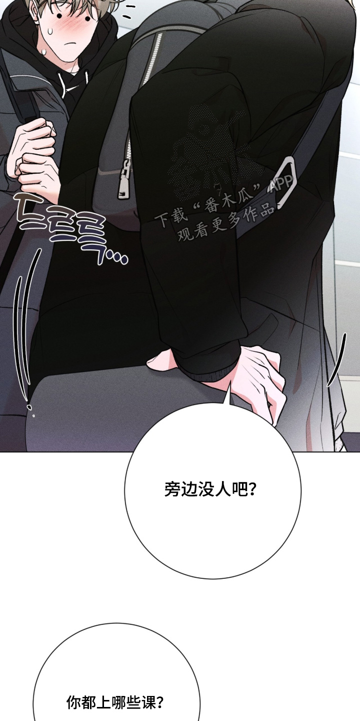 哥哥的糖果讲解漫画,第18章：开玩笑3图
