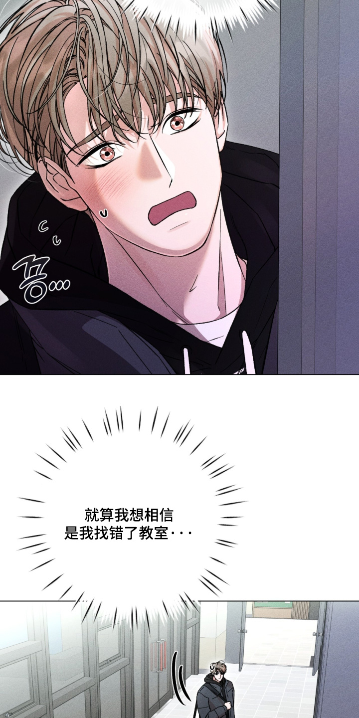 哥哥的糖果漫画,第18章：开玩笑4图