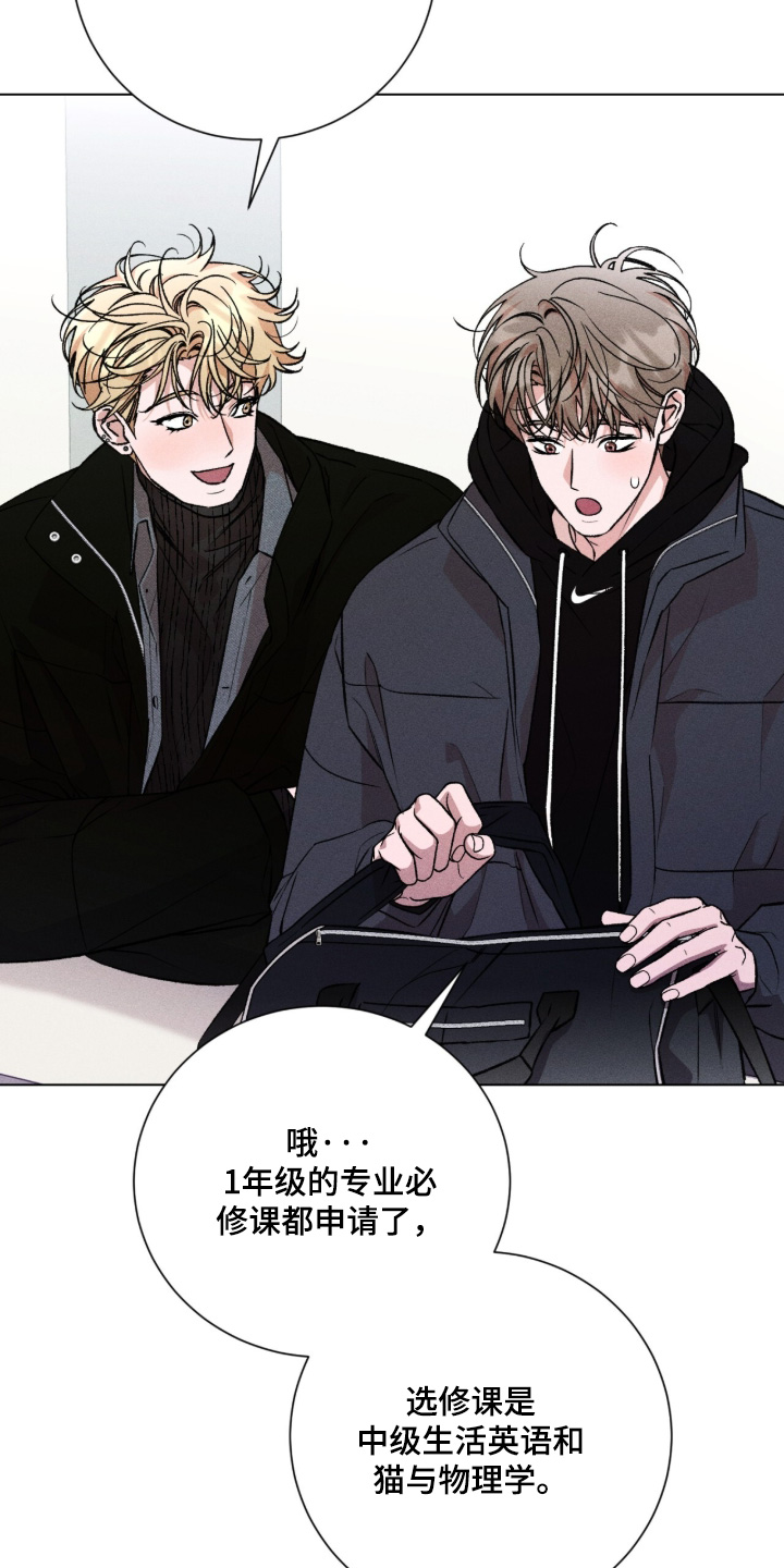 哥哥的糖果讲解漫画,第18章：开玩笑4图