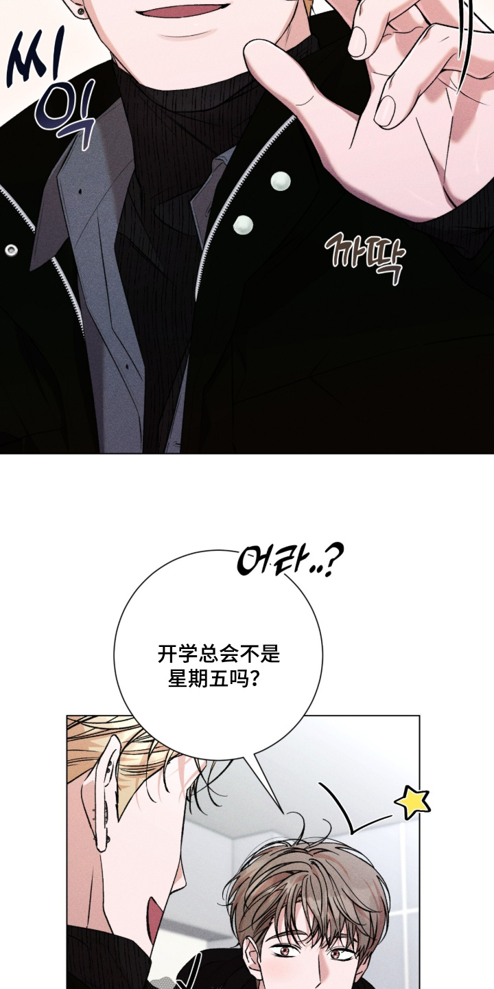 哥哥的糖果讲解漫画,第18章：开玩笑2图
