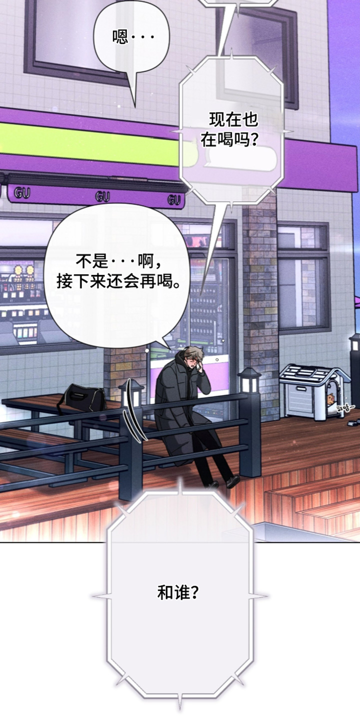 哥哥的糖果漫画,第22章：你在哪里2图