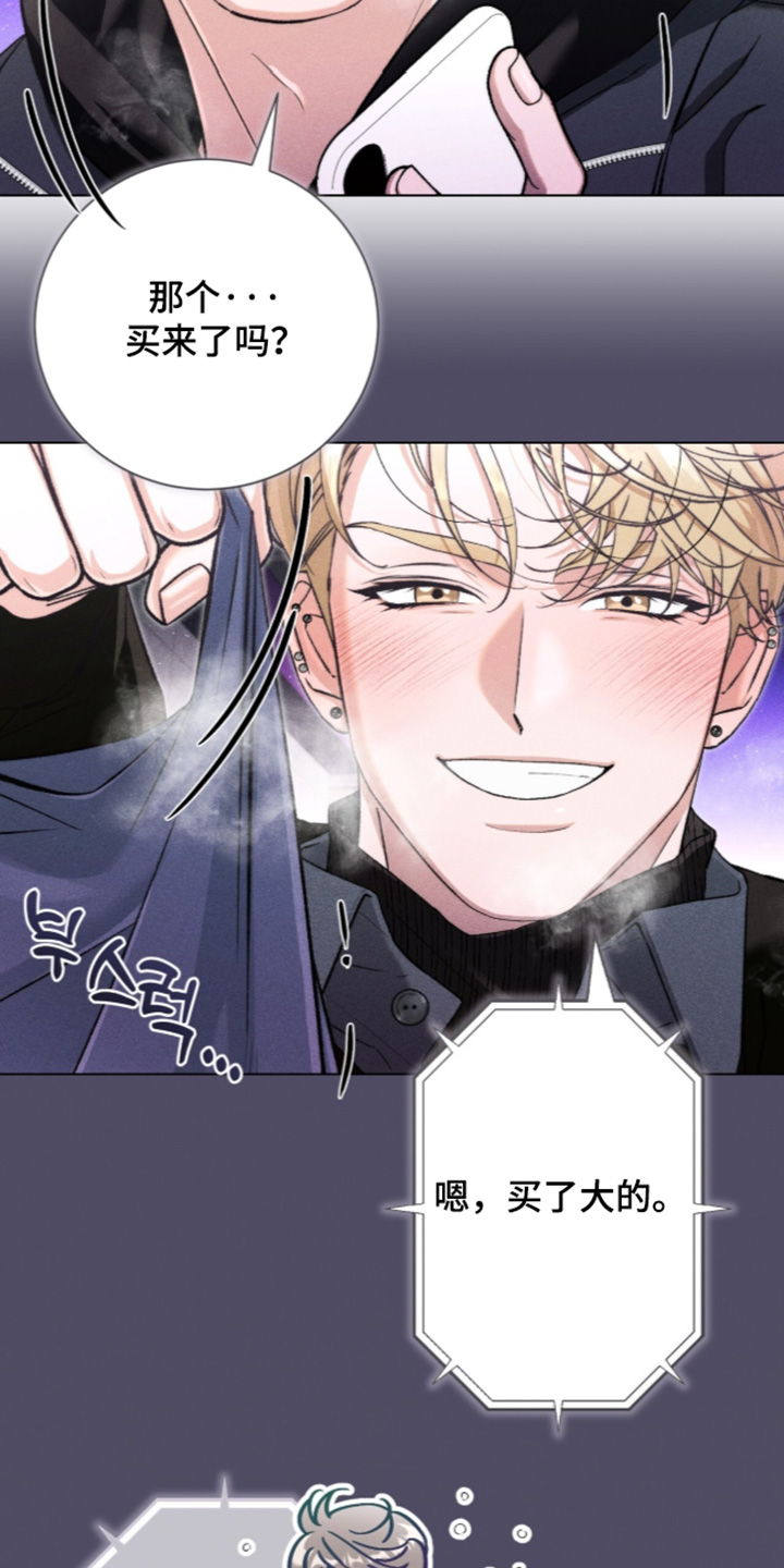 哥哥的糖果讲解漫画,第22章：你在哪里1图